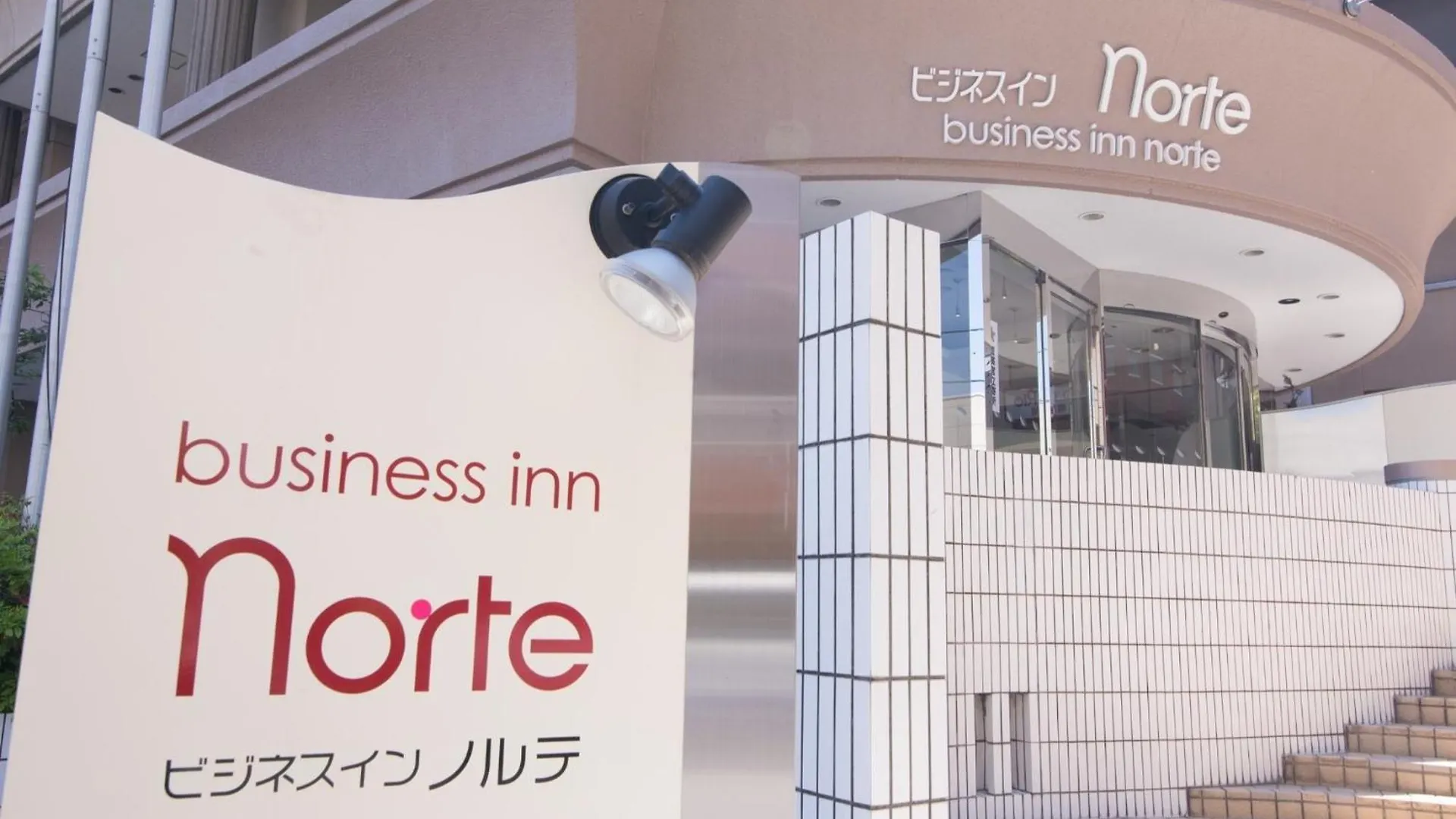 Business Inn Norte Nakajima Park - Vacation Stay 08744V Sapporo Japan